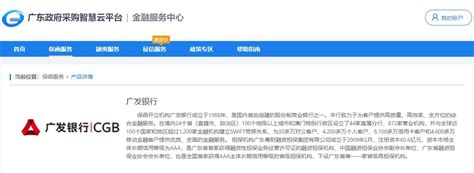 广州市物业管理招标投标办法Word模板下载_编号lmbrpmyv_熊猫办公