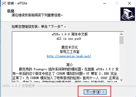 epsxe下载_epsxe官方免费下载_2024最新版_华军软件园