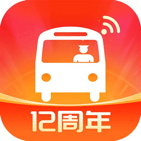 掌上公交ios版下载-掌上公交苹果版下载v7.3.5 iPhone版-9663安卓网