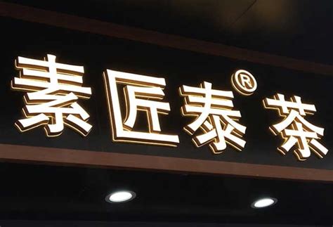[价格]门头发光字制作价格是怎么计算的？-上海恒心广告集团