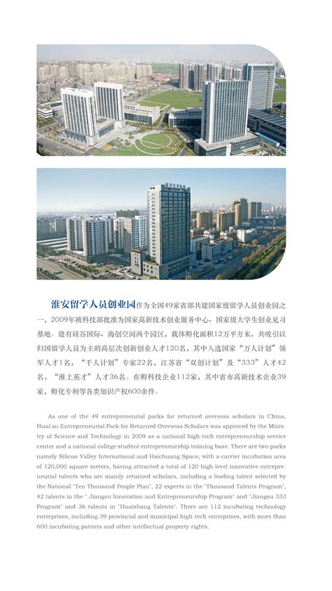 淮安工程造价管理2023年第3期（目录）-淮安市建设工程质量协会