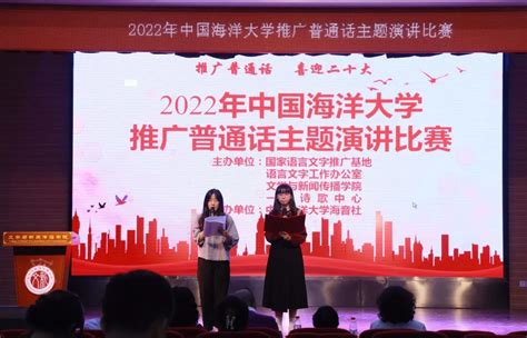 教师教育学院承办“推广普通话，喜迎二十大”主题演讲比赛-潍坊科技学院