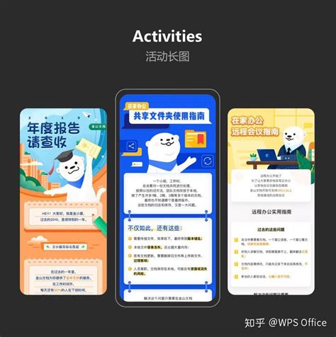 金山文档IP形象设计探索与应用 - 知乎