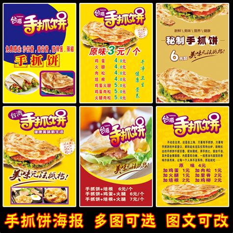 台湾手抓饼 -- 上海辰品食品机械有限公司