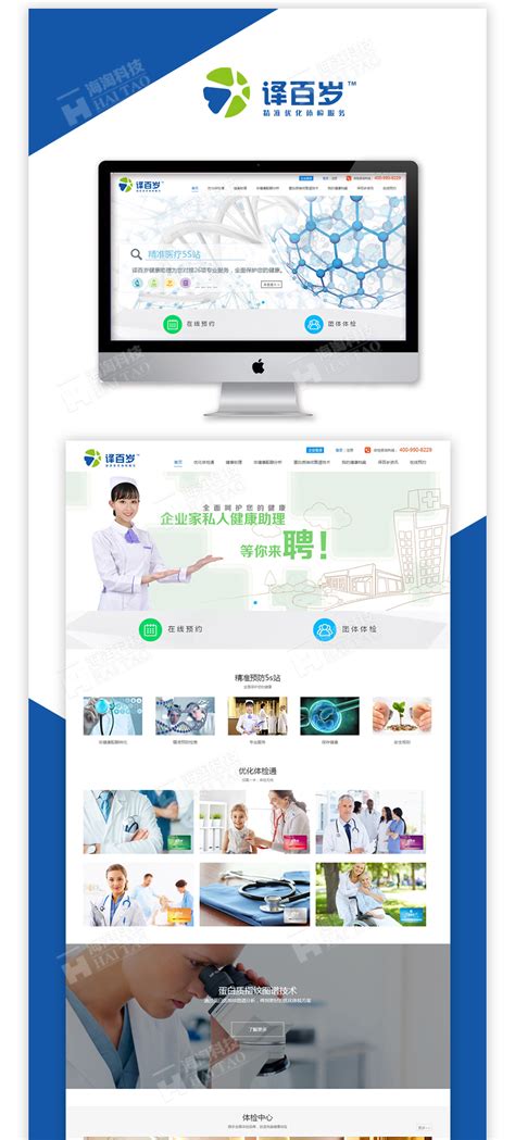 生物医药网站设计|网页|企业官网|萝卜头121_原创作品-站酷ZCOOL