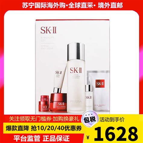 【双11预售】SK-II神仙水精华液护肤品套装旅行装补水修护skllsk2