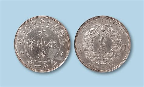 1904年（光绪三十年）湖北省造大清银币一两一枚拍卖成交价格及图片- 芝麻开门收藏网