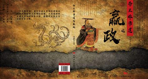 【书香寒假】阅读知识竞赛必读书导读09：《林汉达中国历史故事集》