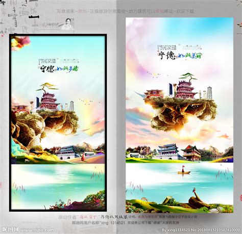 旅游网页排版设计_zhangqi450941058-站酷ZCOOL