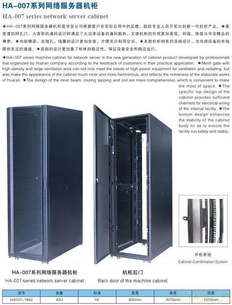 网络机柜尺寸一览表_19寸服务器机柜标准尺寸多少-精致机柜