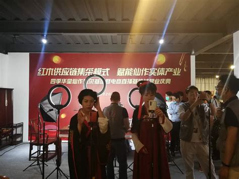 今天，仙游首个红木集采基地电商直播中心启幕