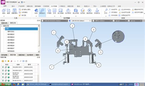 天喻软件发布国内首款三维装配工艺系统Inte3D Linux版，助力国产化工业软件再登新台阶 - 武汉天喻软件有限公司