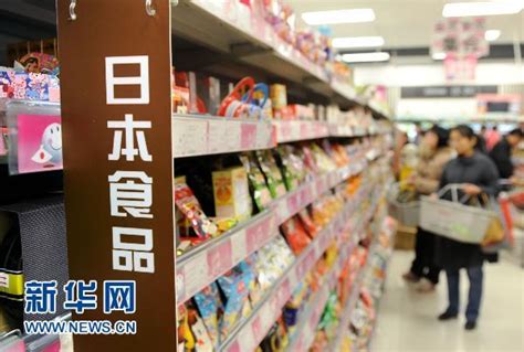广东一公司进口日本核辐射食品被罚：部分售卖 已被罚并没收_国内新闻_海峡网