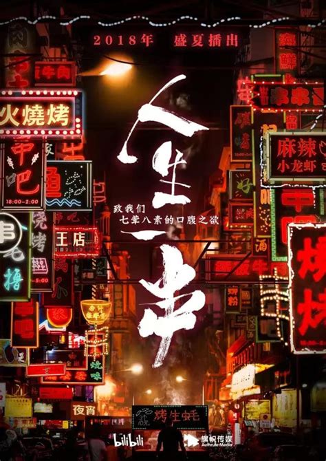 纪录片《中国》推出第二季，呈现更鲜活的历史 - 周到上海