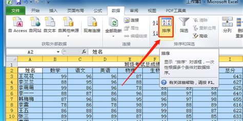 Excel怎么根据总分排名、怎么设置名次排序-百度经验