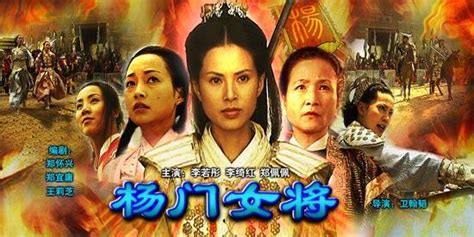 杨门女将（2001年大陆电视剧） - 搜狗百科