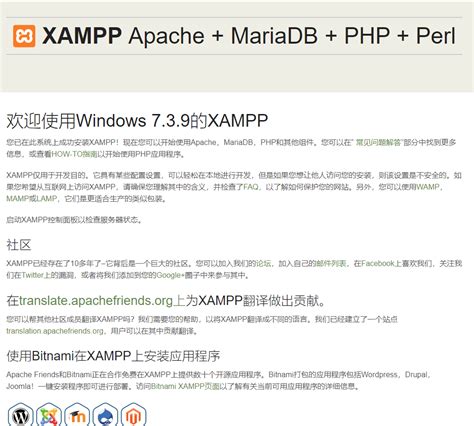 XAMPP安装配置（最）详细教程图解_xampp安装教程-CSDN博客