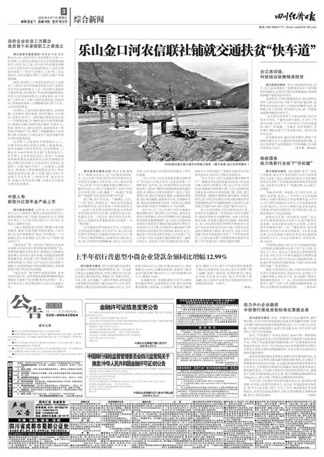 政府企业社会三方联合 自贡首个共享型职工之家成立--四川经济日报