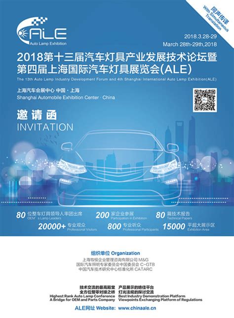 日科电子与您相约上海国际汽车灯具展览会_昆山日科电子有限公司