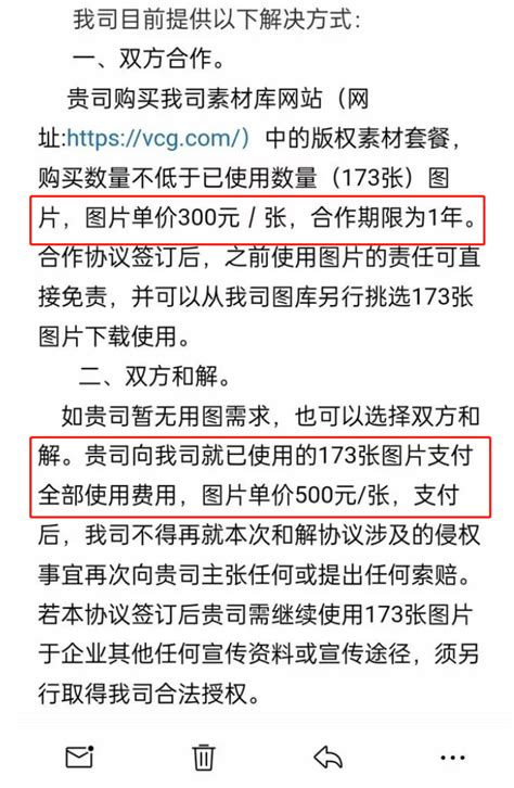 被告侵权摄影师最新发声：视觉中国已被Stocktrek通知下架相关作品！公司市值一天蒸发5个亿 | 每经网