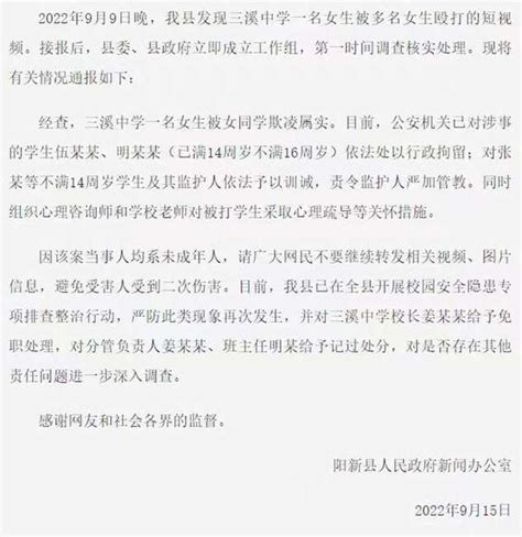 湖北阳新县一中学女生遭多名学生殴打 涉事校长被免职|湖北省|中学_新浪新闻
