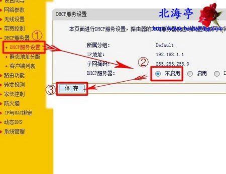 路由器如何设置成交换机 路由器当交换机用的设置图文教程|路由器|如何-软硬件资讯-川北在线