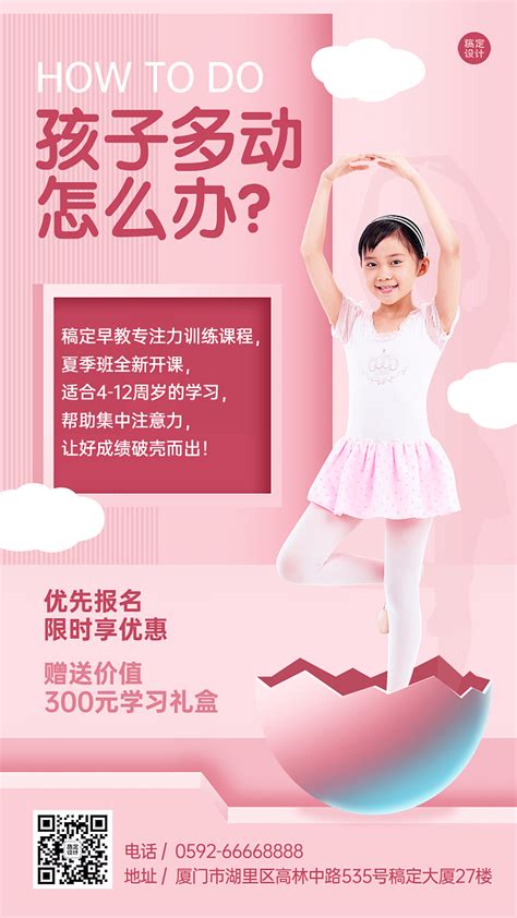 中国舞培训班设计图__DM宣传单_广告设计_设计图库_昵图网nipic.com