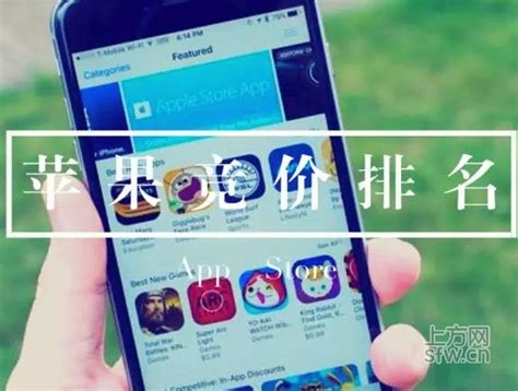 苹果商店App Store竞价广告模式公测开启_蚕豆网新闻