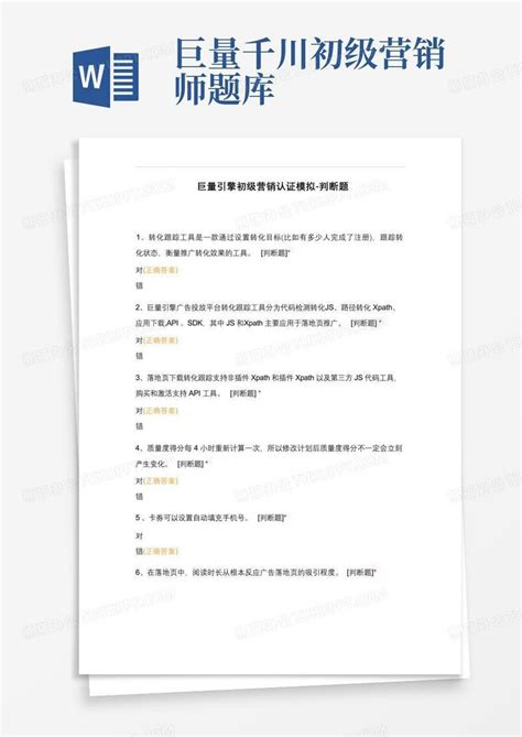 巨量大学荣获数字营销培训领域第一张SGS ISO 21001认证证书