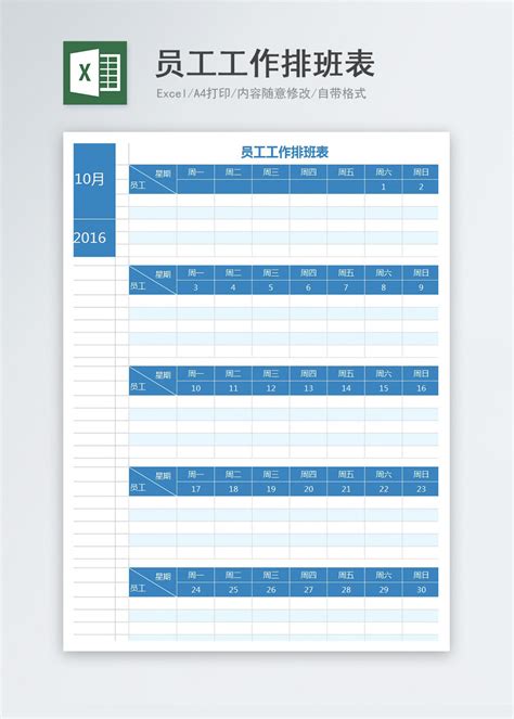 员工加班费用统计表Excel模板_千库网(excelID：160209)