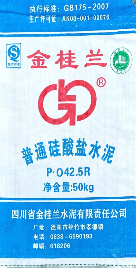 普通硅酸盐水泥P042.5R - 产品展示 - 四川省金桂兰水泥有限责任公司
