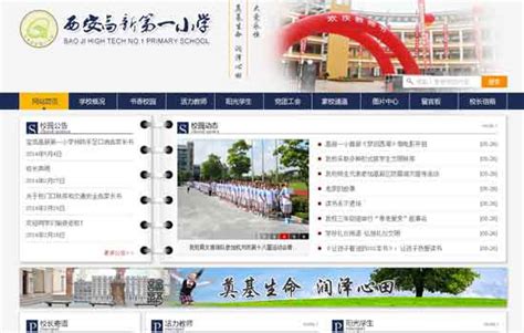 学校网站模板设计图__中文模板_ web界面设计_设计图库_昵图网nipic.com