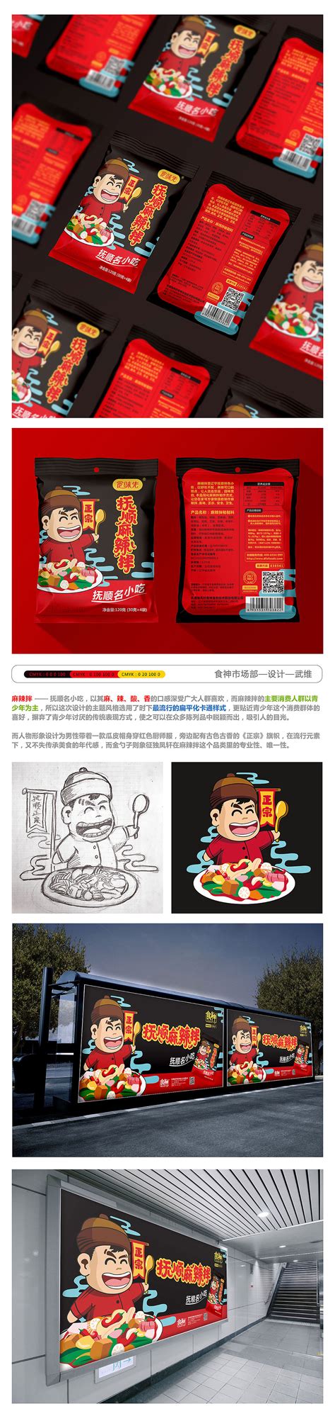 抚顺新钢铁 - 画册设计 - 北京启止设计-平面设计公司,专业画册设计，品牌VI设计，LOGO设计，网站设计，展厅设计，海报设计