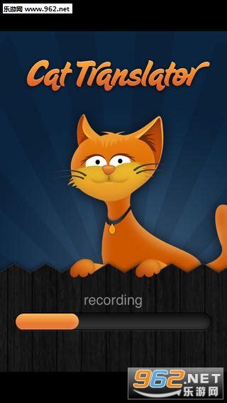 抖音猫语翻译软件-人猫交流器app下载v1.10-乐游网软件下载