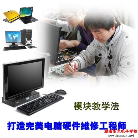 电脑维修哪里好【马鞍山家电维修】-258jituan.com企业服务平台