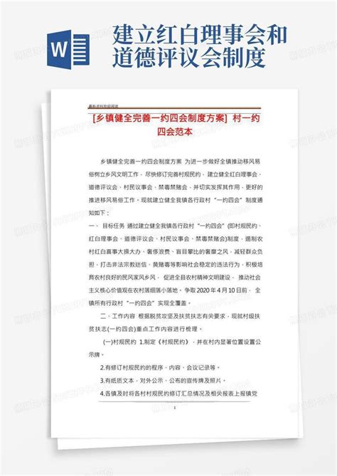 四会展板设计图__展板模板_广告设计_设计图库_昵图网nipic.com