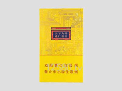 黄山红方印香烟价格表和图片大全-中国香烟网