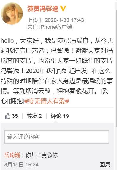 冯瑞睿年龄多大，她结婚了吗？_9万个为什么