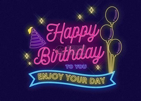 生日快乐动图图片