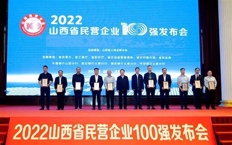 山西民营企业500强名单 晋南钢铁集团登顶 收入超亿元 - GDP