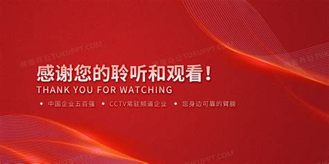 PPT结尾背景图图片 PPT结尾背景图图片