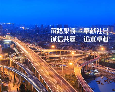 中交路桥华南工程有限公司（2021版）_腾讯视频