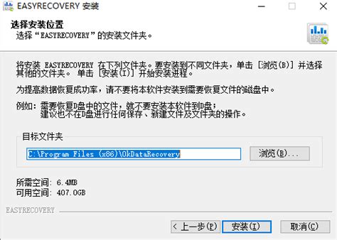 EasyRecovery - ZOL软件下载