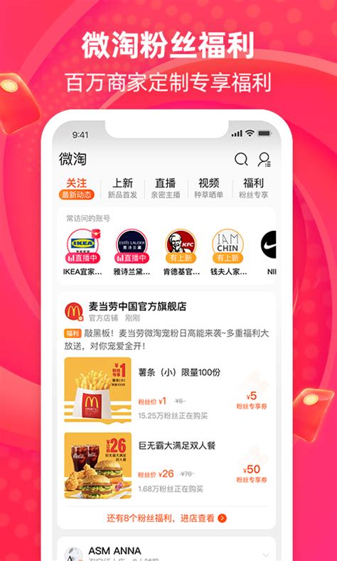 2019手机淘宝v9.2.1老旧历史版本安装包官方免费下载_豌豆荚