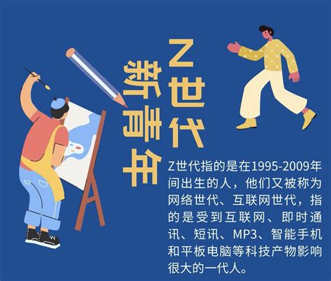 Z世代青年责任力图鉴-北京商道纵横信息科技有限责任公司