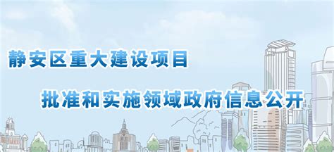 上海市静安区行政服务中心_电话_工作时间_办事指南_95商服网