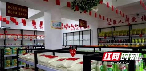 邵阳县首家“爱心超市”启动运营