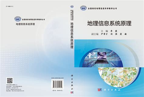 地理信息系统工程|陕西鑫雅图|鑫雅图空间-陕西鑫雅图空间信息技术有限公司