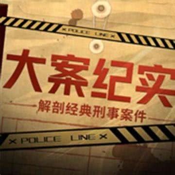 2001年播出的刑侦剧，放到今天依然是“爆款”_澎湃号·湃客_澎湃新闻-The Paper