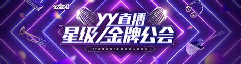 YY直播-YY直播官网:全民娱乐的互动直播平台-禾坡网
